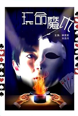 《一个少女复仇的情色故事》电影高清完整版