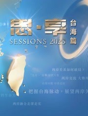 《大冰小将》综艺高清完整版