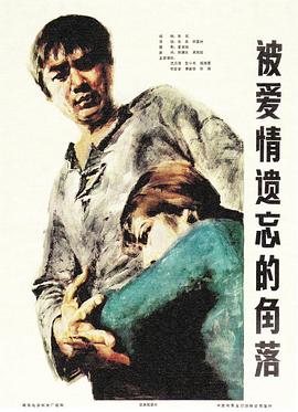 《老友鬼上身》电影高清完整版
