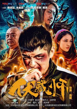 《高兴有罪》电影高清完整版
