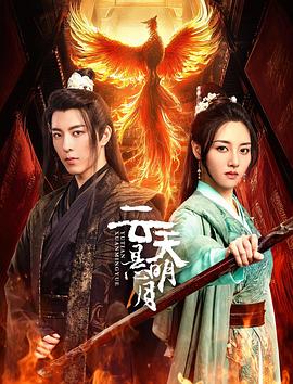 《夺命姐妹花》电影高清完整版