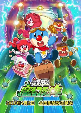 《全国蛮横之剑》动漫高清全集