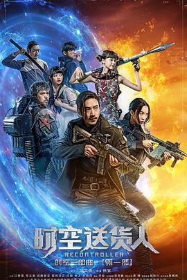 《键盘侠》电影高清完整版