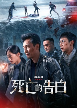 《真爱上路》电影高清完整版