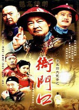 《再生～最终英豪～》电视剧高清全集