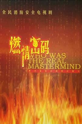《浊世芳华》电视剧高清全集