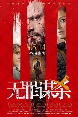 《异魔禁区》电影高清完整版
