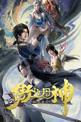 《一同玩》电影高清完整版