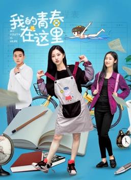 《玛丽学园》电视剧高清全集