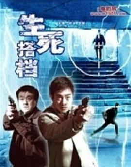 《怒火救援（剧版）》电视剧高清全集