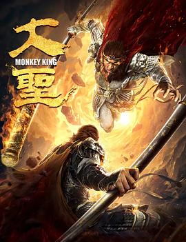 《佣兵传奇》电影高清完整版