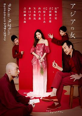 《桃花运2008》电影高清完整版