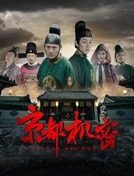 《画江湖之不失算第一季》电视剧高清全集