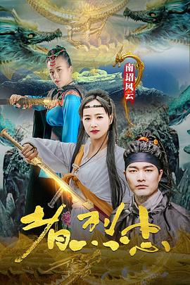 《战犯》电视剧高清全集