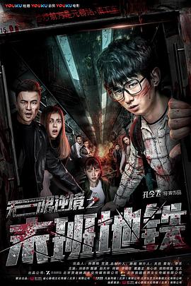 《奇门机关卷》电影高清完整版