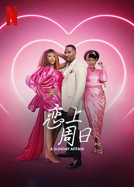 《追踪者2025》电影高清完整版