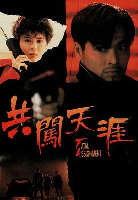 《勇者无惧粤语》电影高清完整版