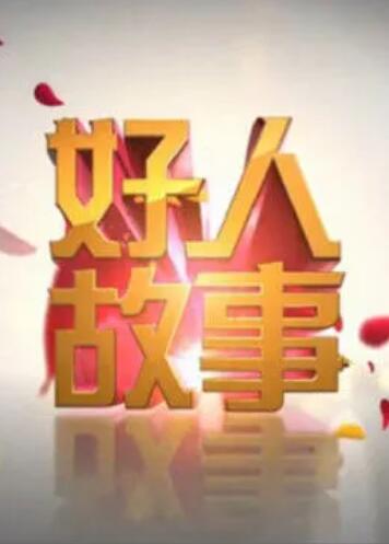 《张狂粉丝王》电影高清完整版