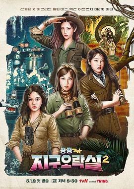 《最孤单的星球》电影高清完整版