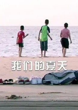 《曼谷复仇夜》电影高清完整版