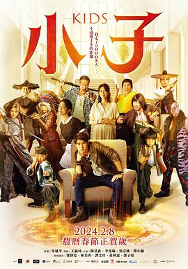 《风火代代》动漫高清全集