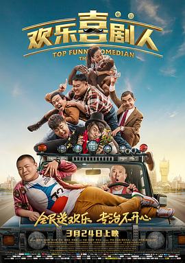 《轮家也张狂第一季》电视剧高清全集
