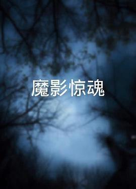 《橘子》电影高清完整版