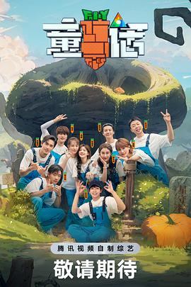 《哀悼岩》电影高清完整版