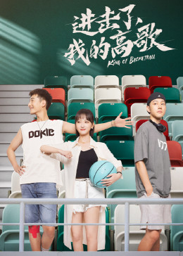 《小家伙2026》电影高清完整版