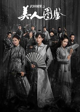 《红王》电视剧高清全集