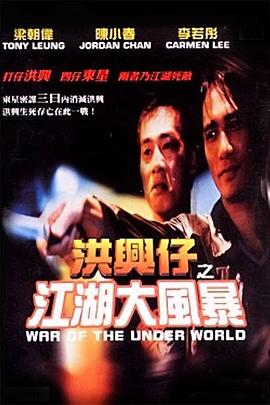《笨人晚宴》电影高清完整版