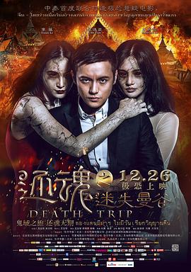 《氯霉素》电影高清完整版