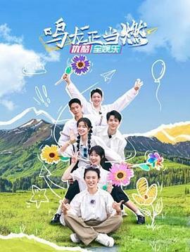 《毫不崇高》电影高清完整版