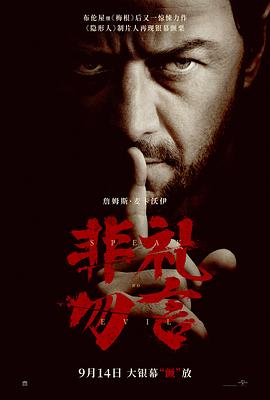 《虎胆杀机》电影高清完整版