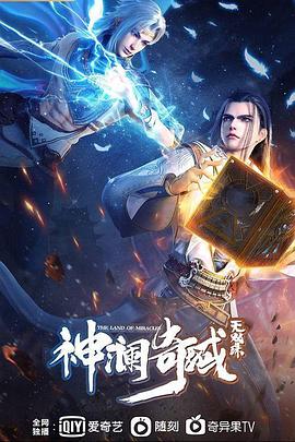 《宝莲灯·赤子之心》电影高清完整版