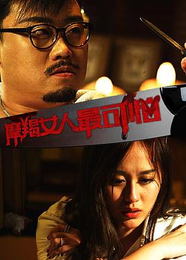 《美女粤语》电视剧高清全集