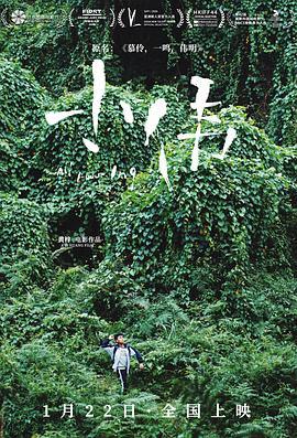 《风再起时2022》电影高清完整版