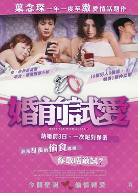 《瑰宝大战》电影高清完整版