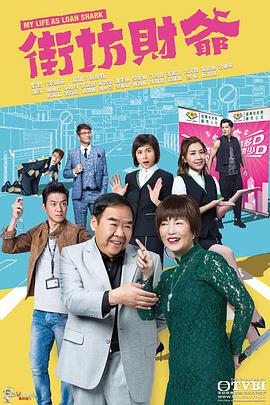 《藏海传》电视剧高清全集