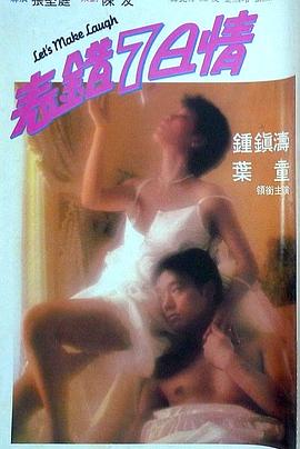 《圣杯骑士》电影高清完整版