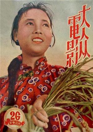 《撞鬼》电影高清完整版