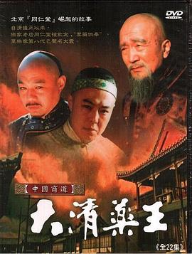 《百家拳之津门八卦掌》电影高清完整版