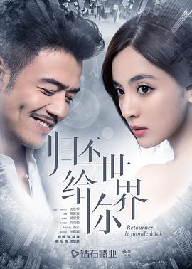 《当她爱情时》电视剧高清全集
