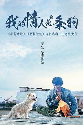 《深湖巨兽国语》电影高清完整版