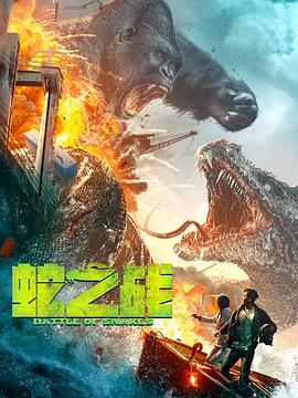 《要害一票》电影高清完整版
