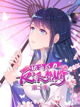 《忘川茶舍之铸剑祭魂》电影高清完整版