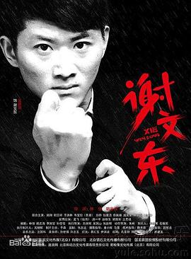《金银滩》电影高清完整版