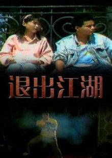 《哥伦比亚人【影视说明】》电影高清完整版
