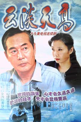 《宿敌 第一季》电视剧高清全集