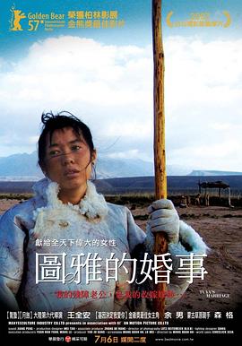 《龙之宗族》电影高清完整版